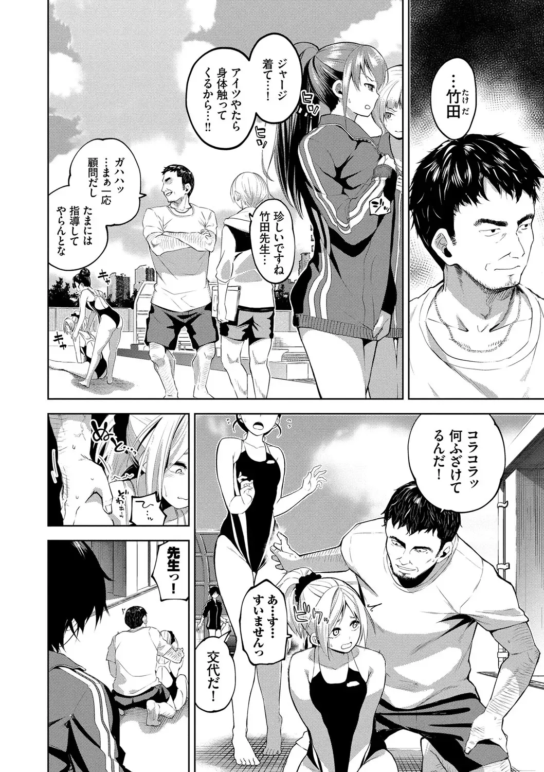 [Totoyama Keiji] Daraku Kanojo Fhentai - Page 103