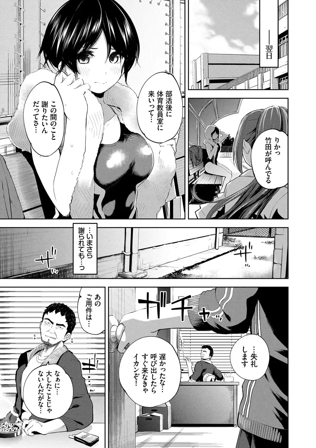 [Totoyama Keiji] Daraku Kanojo Fhentai - Page 108