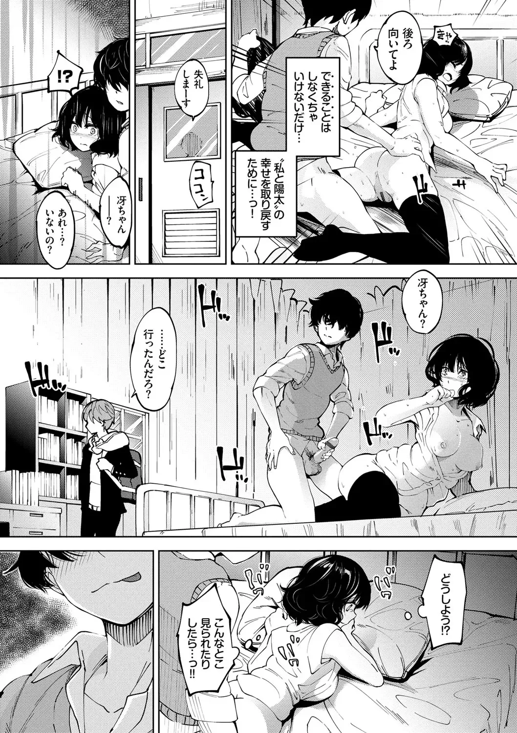 [Totoyama Keiji] Daraku Kanojo Fhentai - Page 12