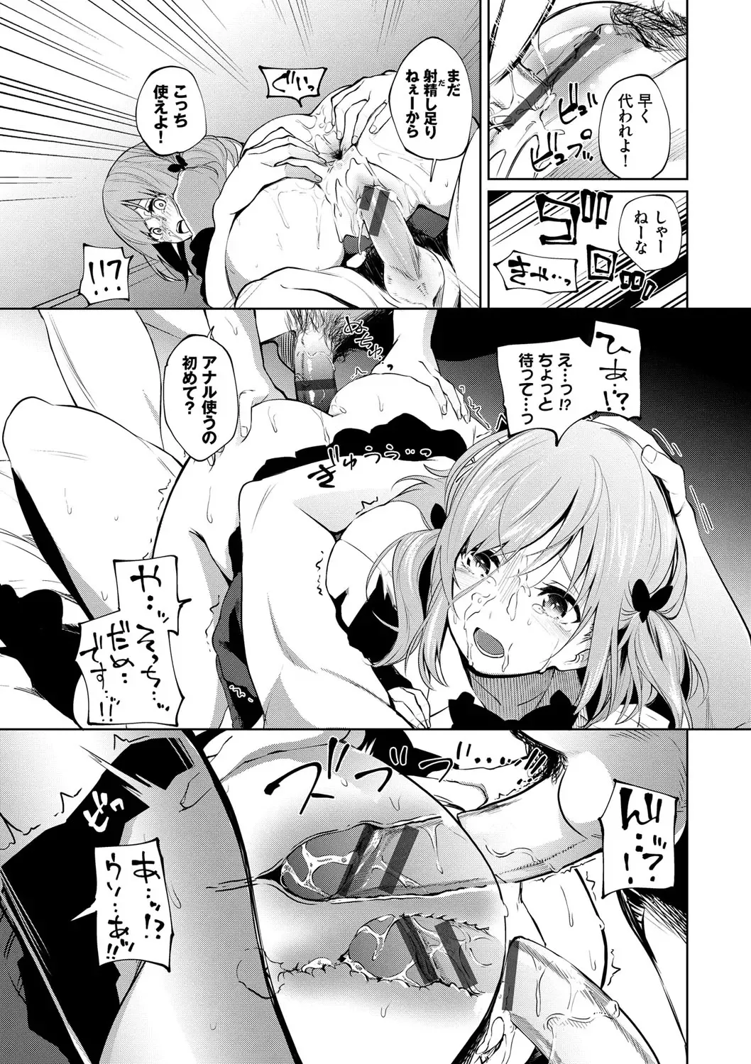 [Totoyama Keiji] Daraku Kanojo Fhentai - Page 148