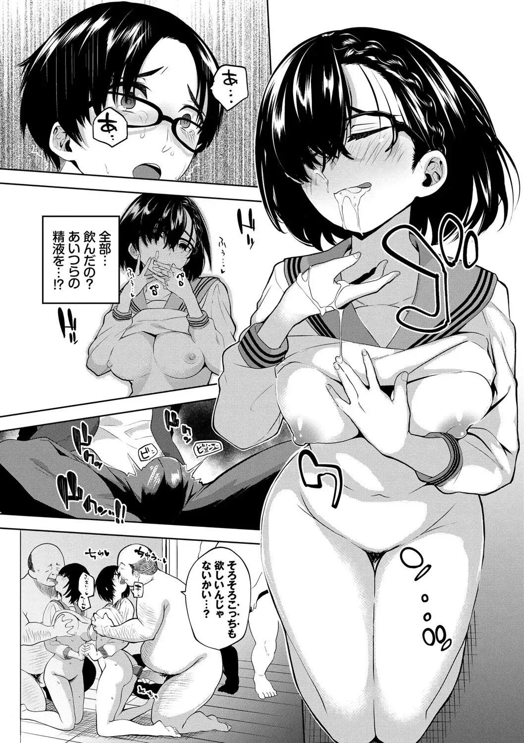 [Totoyama Keiji] Daraku Kanojo Fhentai - Page 184