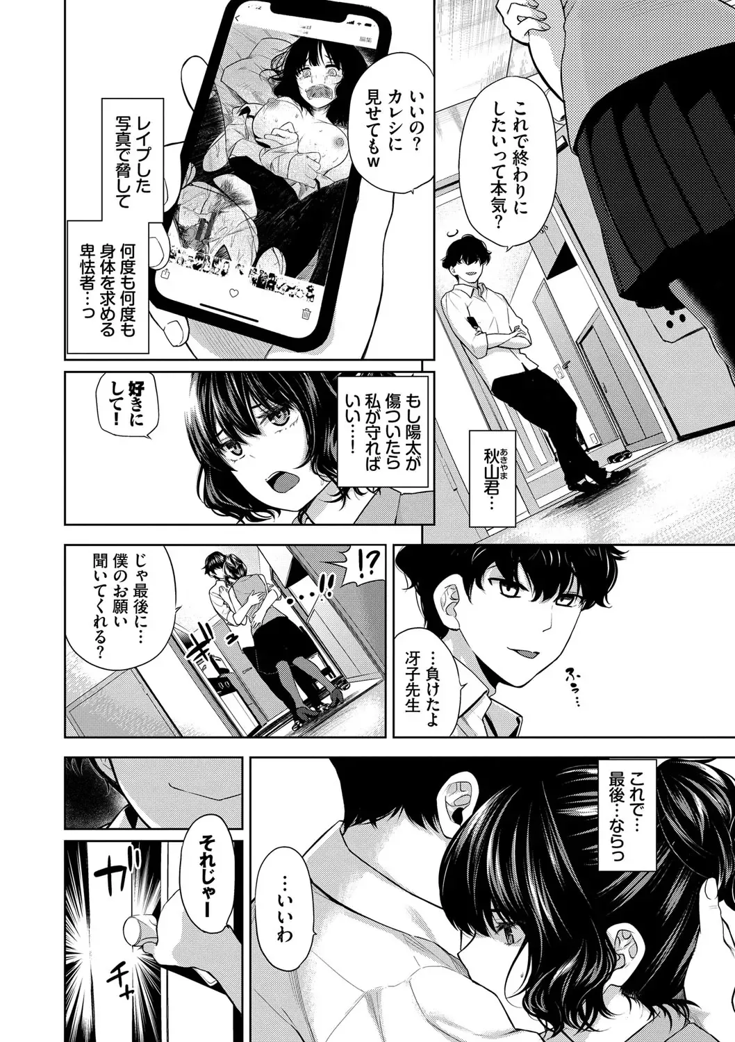 [Totoyama Keiji] Daraku Kanojo Fhentai - Page 25