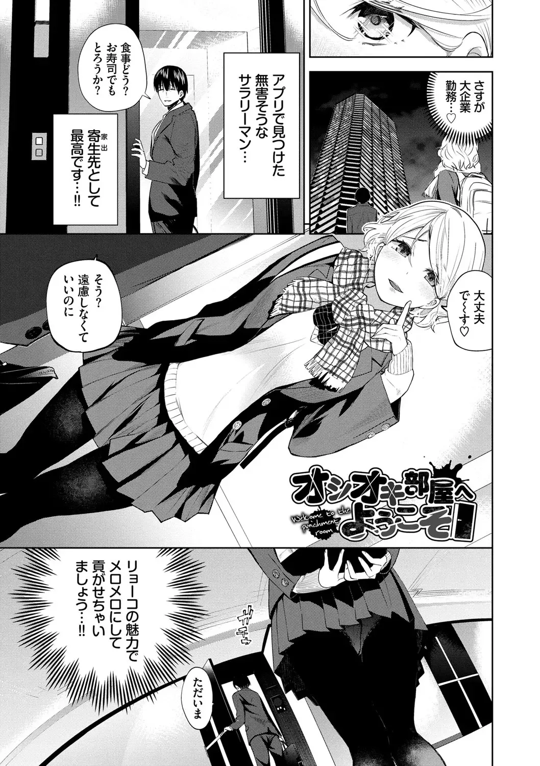 [Totoyama Keiji] Daraku Kanojo Fhentai - Page 42