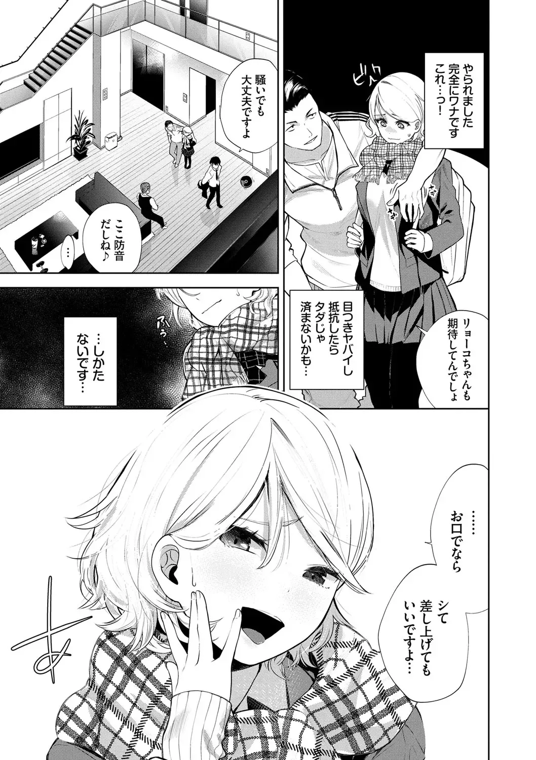 [Totoyama Keiji] Daraku Kanojo Fhentai - Page 44