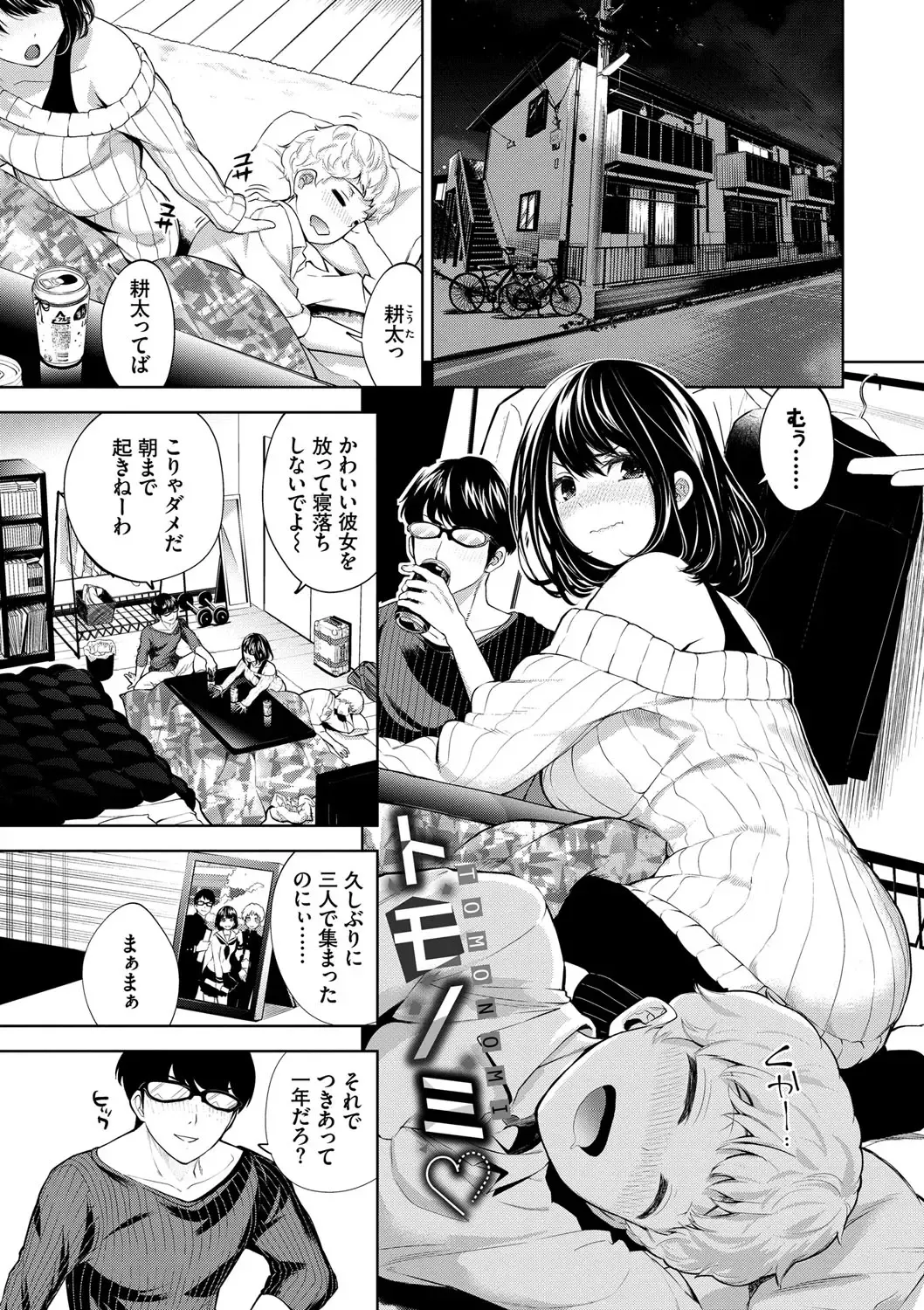 [Totoyama Keiji] Daraku Kanojo Fhentai - Page 62