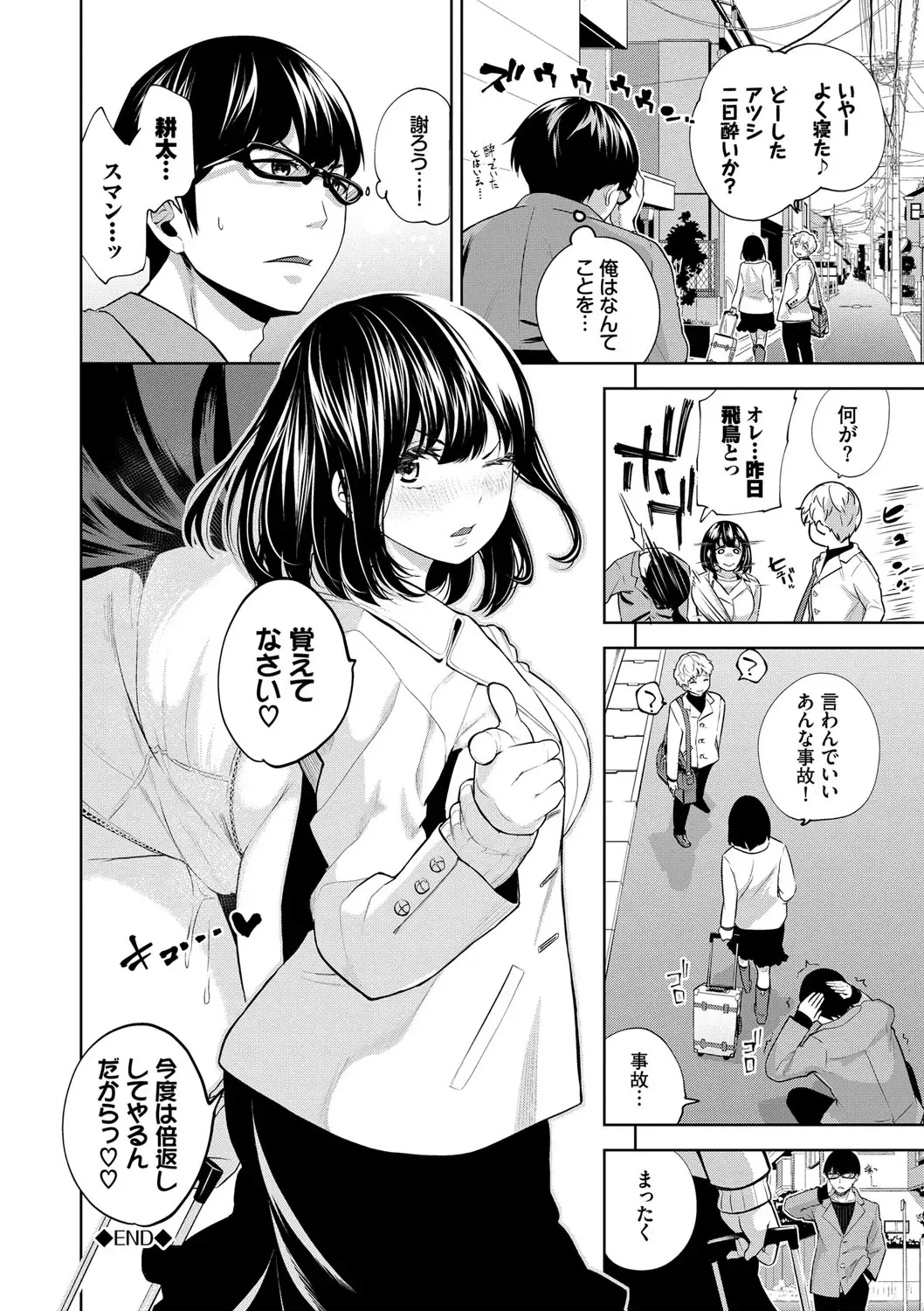 [Totoyama Keiji] Daraku Kanojo Fhentai - Page 81