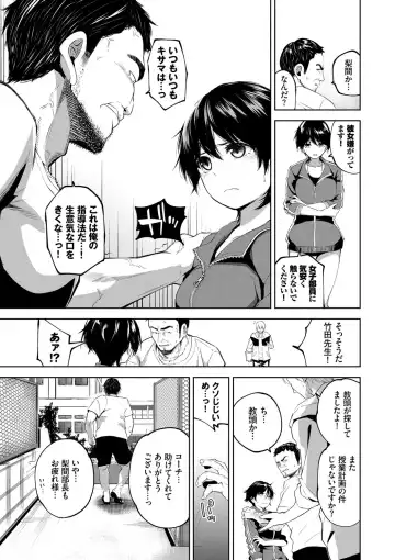 [Totoyama Keiji] Daraku Kanojo Fhentai - Page 104