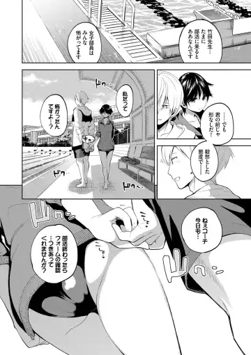 [Totoyama Keiji] Daraku Kanojo Fhentai - Page 105