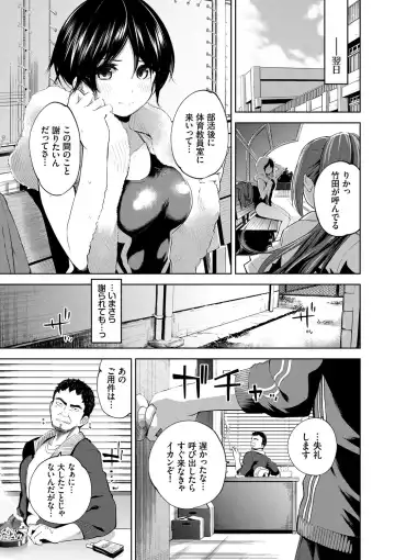 [Totoyama Keiji] Daraku Kanojo Fhentai - Page 108