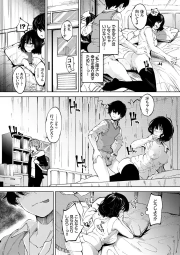 [Totoyama Keiji] Daraku Kanojo Fhentai - Page 12