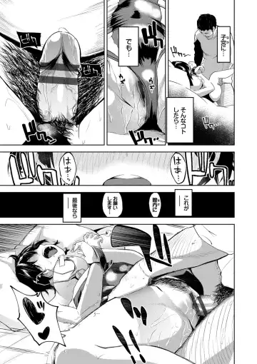 [Totoyama Keiji] Daraku Kanojo Fhentai - Page 128