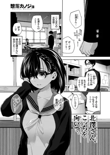 [Totoyama Keiji] Daraku Kanojo Fhentai - Page 174