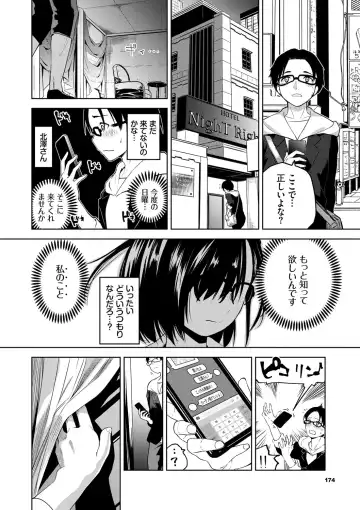 [Totoyama Keiji] Daraku Kanojo Fhentai - Page 175