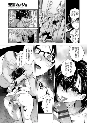 [Totoyama Keiji] Daraku Kanojo Fhentai - Page 180