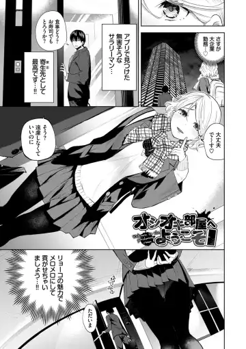 [Totoyama Keiji] Daraku Kanojo Fhentai - Page 42
