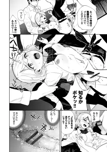 [Totoyama Keiji] Daraku Kanojo Fhentai - Page 51