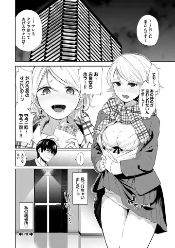 [Totoyama Keiji] Daraku Kanojo Fhentai - Page 61