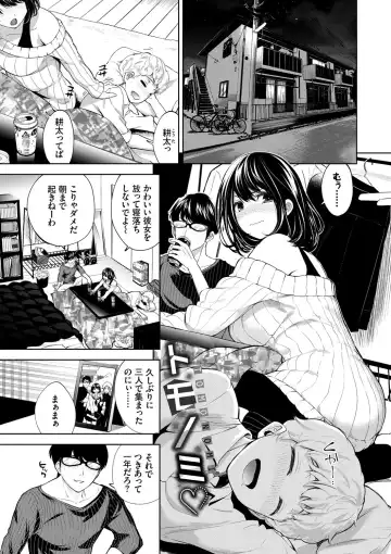 [Totoyama Keiji] Daraku Kanojo Fhentai - Page 62