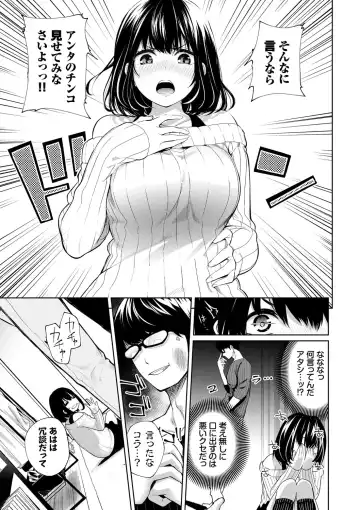 [Totoyama Keiji] Daraku Kanojo Fhentai - Page 64