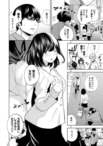 [Totoyama Keiji] Daraku Kanojo Fhentai - Page 81