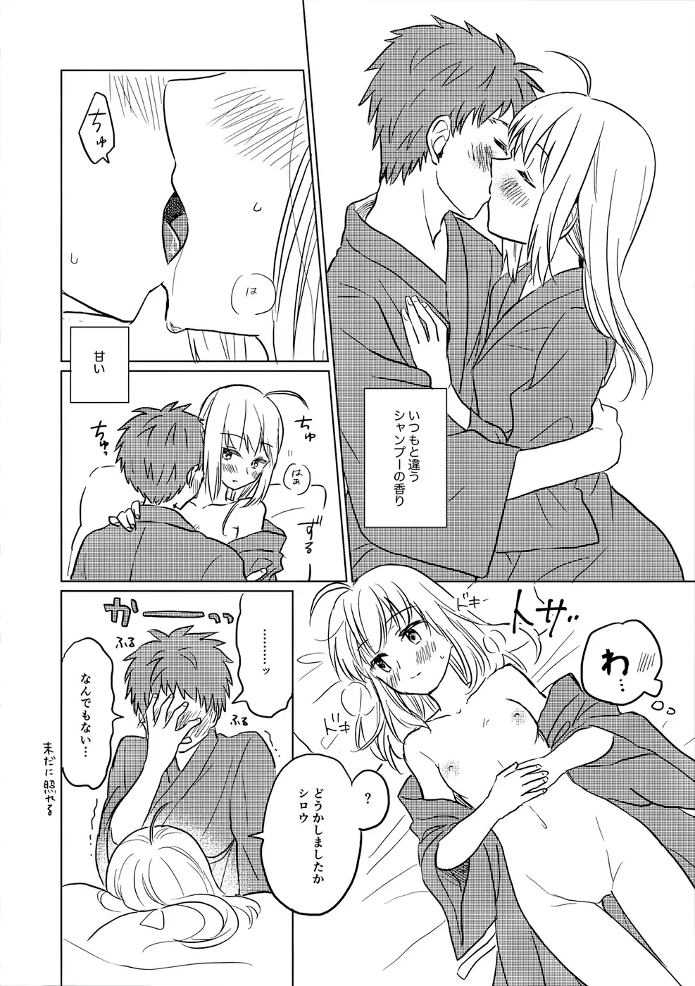 [Akanasu] Okawari wa Ikaga desu ka Fhentai - Page 15