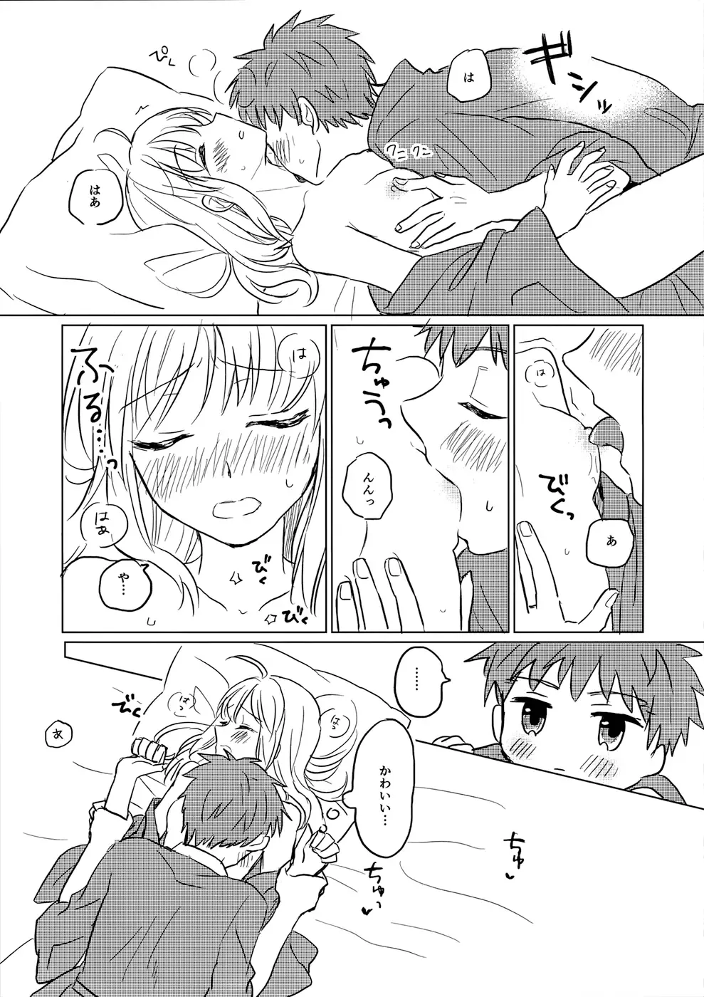 [Akanasu] Okawari wa Ikaga desu ka Fhentai - Page 16