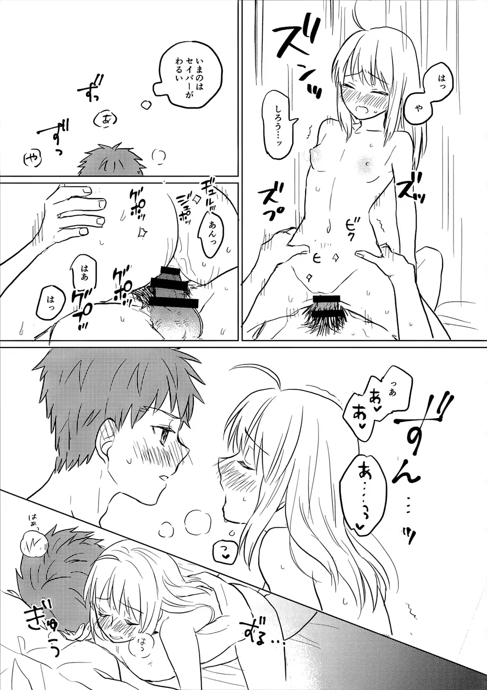 [Akanasu] Okawari wa Ikaga desu ka Fhentai - Page 26