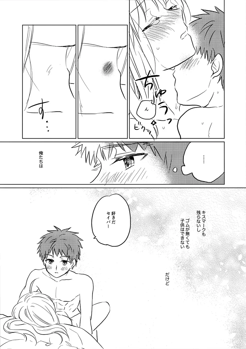 [Akanasu] Okawari wa Ikaga desu ka Fhentai - Page 30