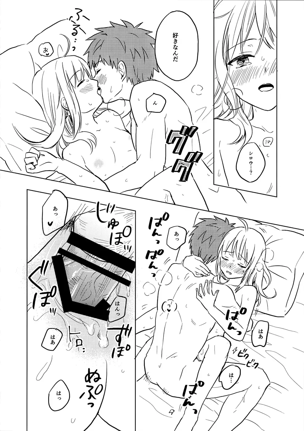 [Akanasu] Okawari wa Ikaga desu ka Fhentai - Page 31