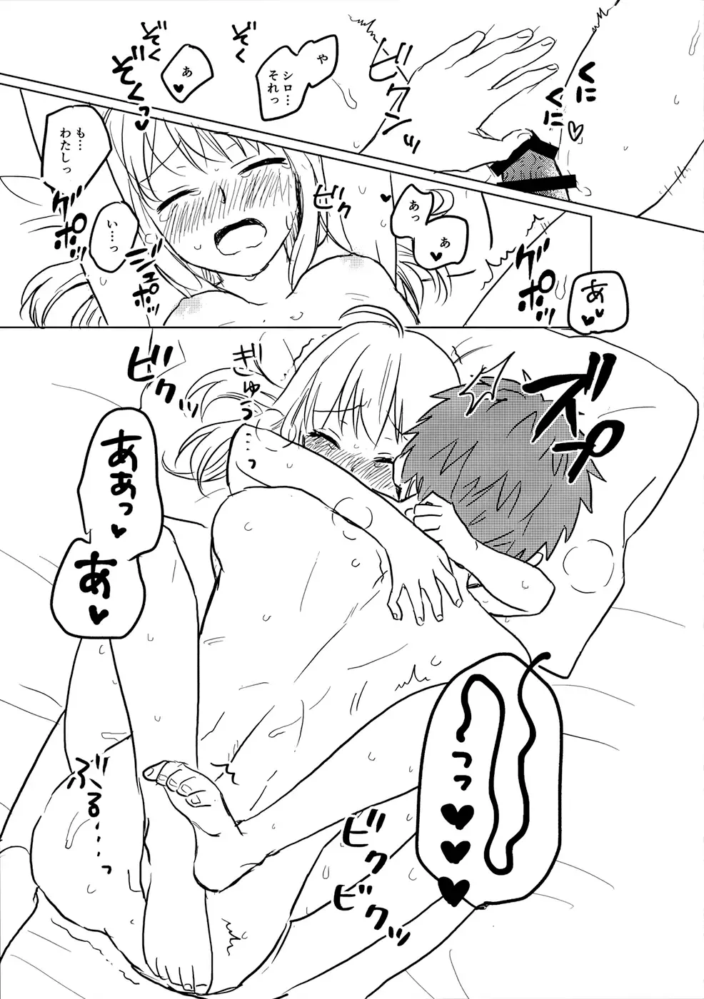 [Akanasu] Okawari wa Ikaga desu ka Fhentai - Page 32