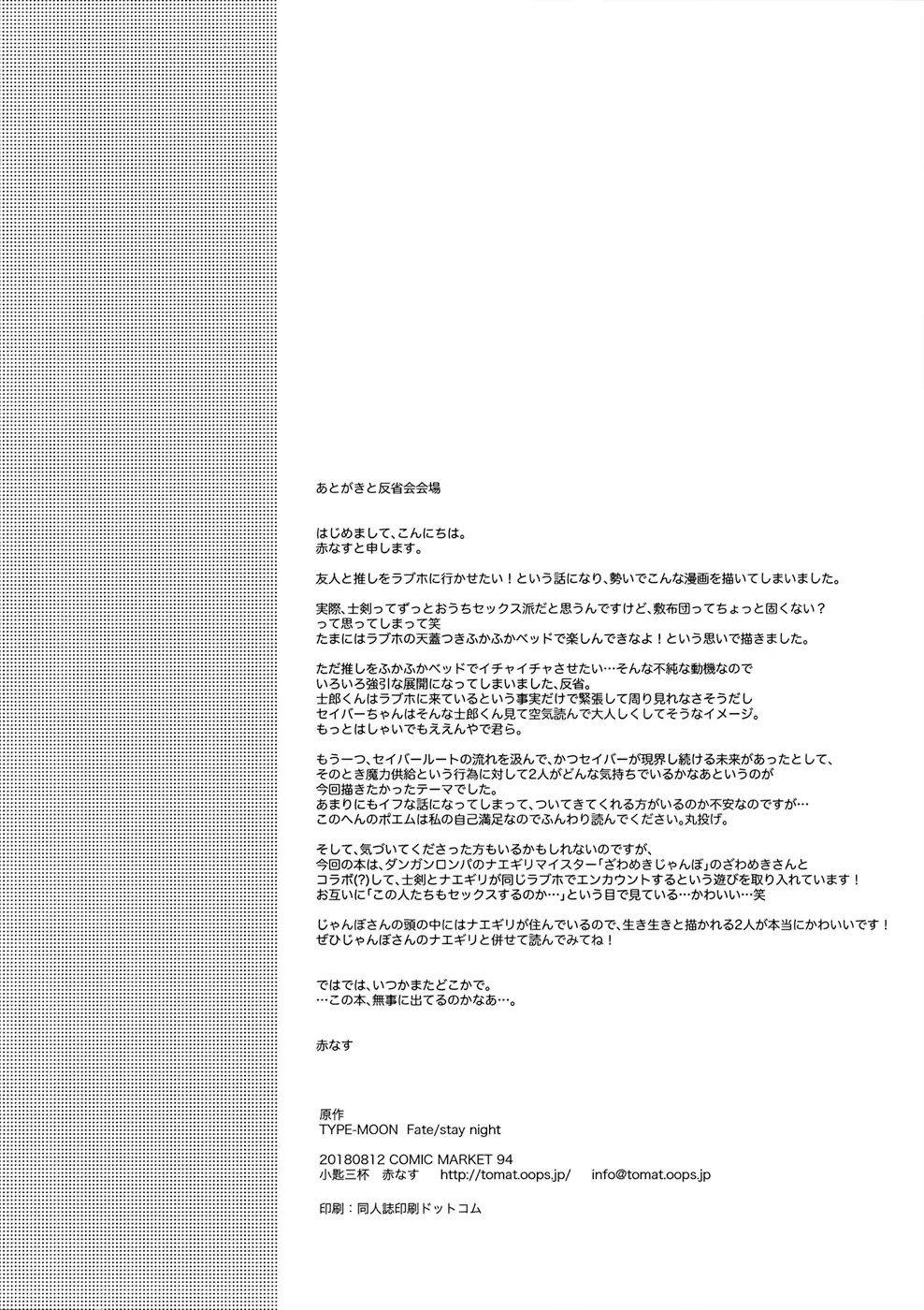 [Akanasu] Okawari wa Ikaga desu ka Fhentai - Page 39