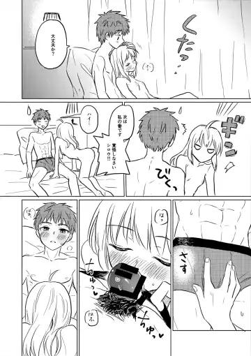 [Akanasu] Okawari wa Ikaga desu ka Fhentai - Page 19