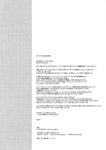 [Akanasu] Okawari wa Ikaga desu ka Fhentai - Page 39