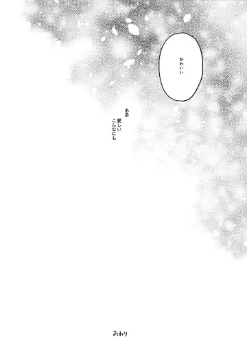 [Akanasu] Okawari wa Ikaga desu ka Fhentai - Page 41