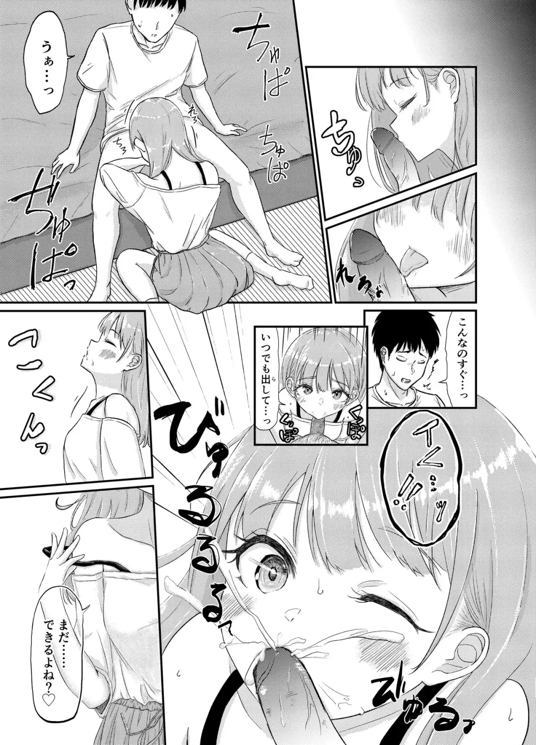 [Payochiyo] DeliHeal Yondara Ikinari Osananajimi ga Ojama shite kita Fhentai - Page 5