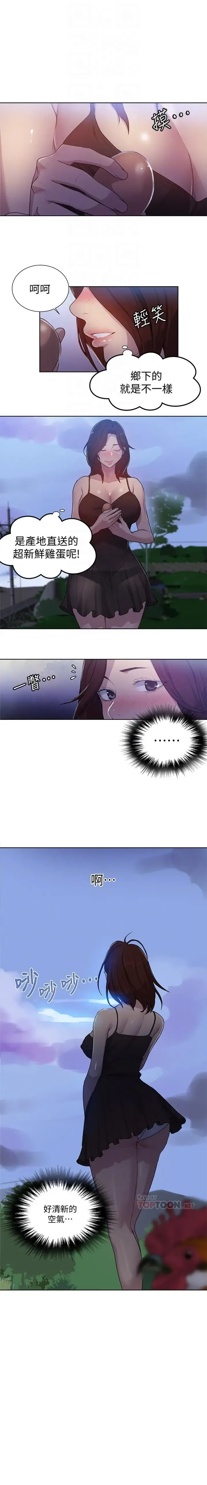 LECCION SECRETA  81-86 CHI Fhentai - Page 29