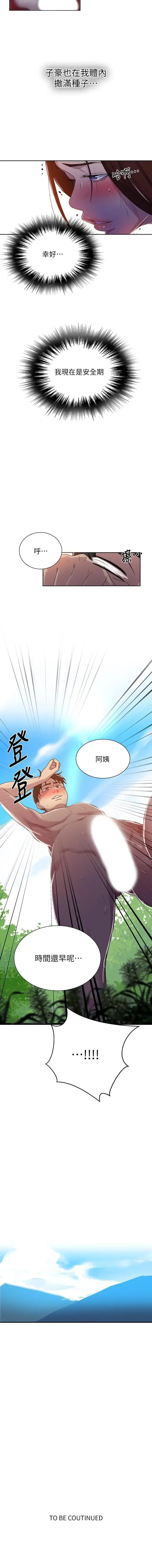 LECCION SECRETA  81-86 CHI Fhentai - Page 49