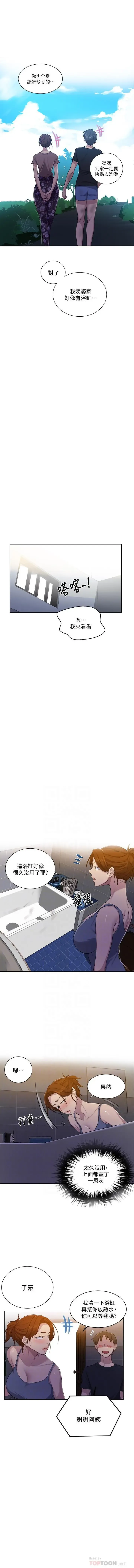 LECCION SECRETA  81-86 CHI Fhentai - Page 54