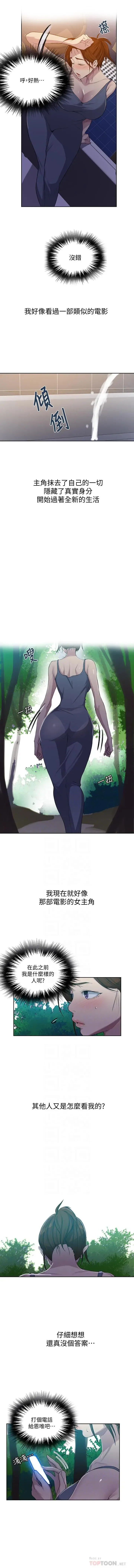 LECCION SECRETA  81-86 CHI Fhentai - Page 56