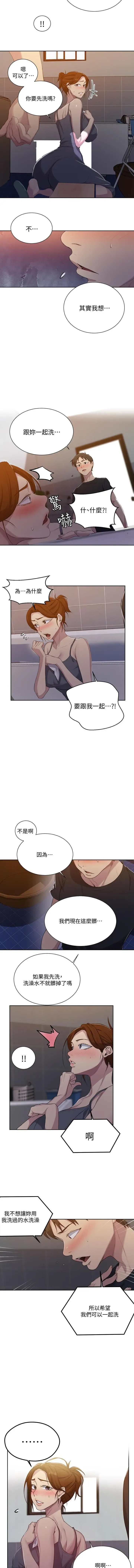 LECCION SECRETA  81-86 CHI Fhentai - Page 62