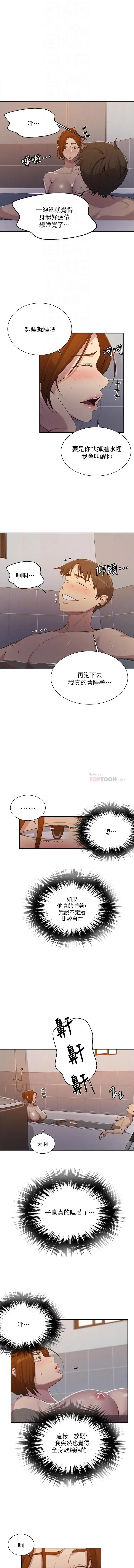 LECCION SECRETA  81-86 CHI Fhentai - Page 68