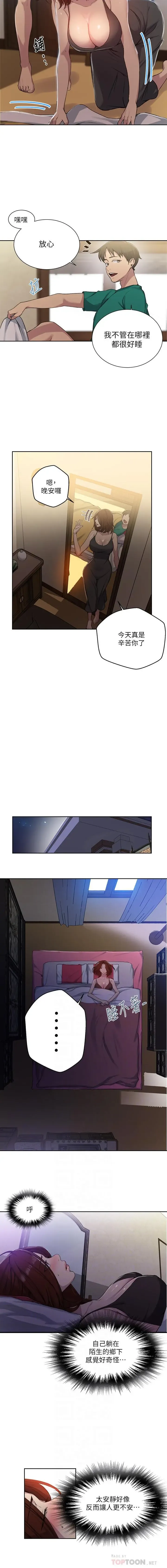 LECCION SECRETA  81-86 CHI Fhentai - Page 8