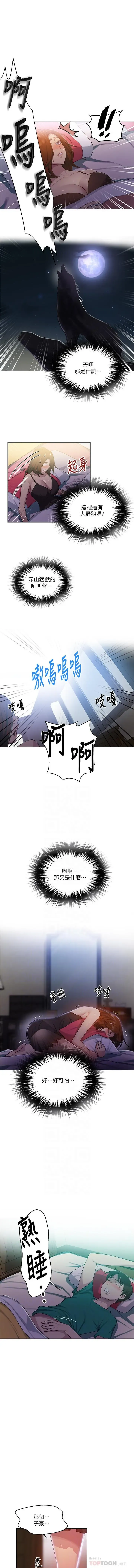 LECCION SECRETA  81-86 CHI Fhentai - Page 9