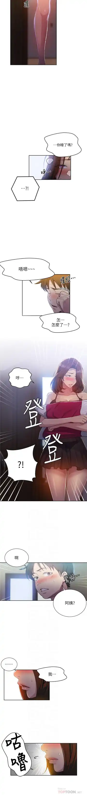 LECCION SECRETA  81-86 CHI Fhentai - Page 10