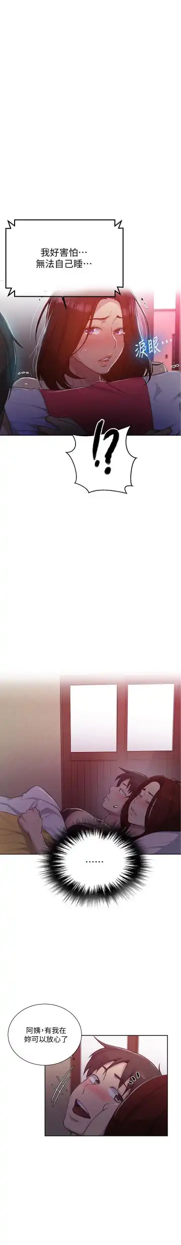 LECCION SECRETA  81-86 CHI Fhentai - Page 11