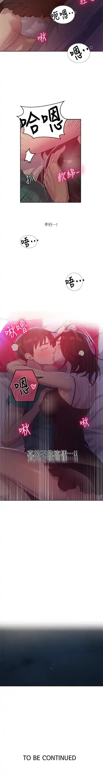 LECCION SECRETA  81-86 CHI Fhentai - Page 14