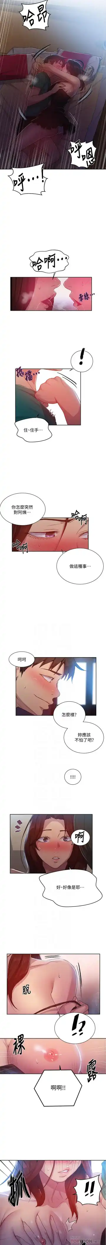 LECCION SECRETA  81-86 CHI Fhentai - Page 17