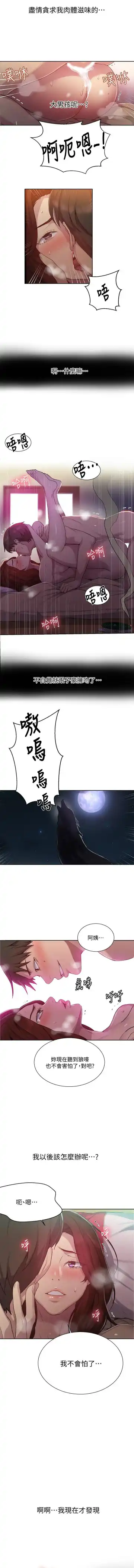 LECCION SECRETA  81-86 CHI Fhentai - Page 25