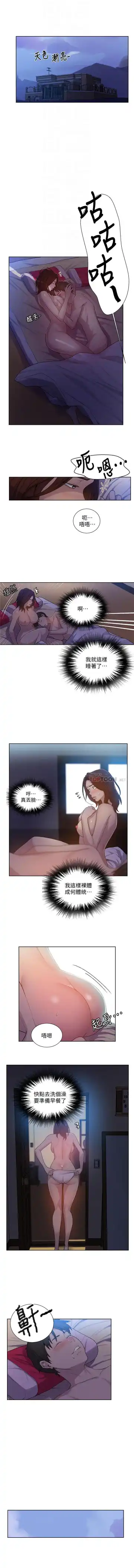 LECCION SECRETA  81-86 CHI Fhentai - Page 28
