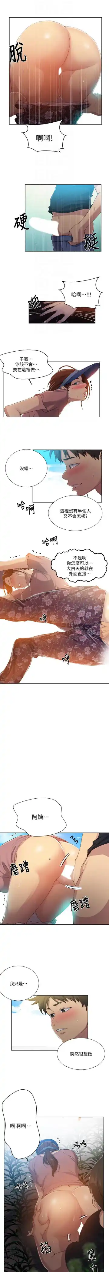 LECCION SECRETA  81-86 CHI Fhentai - Page 34